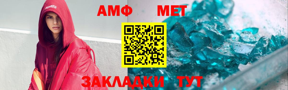АМФ VHQ Шелехов