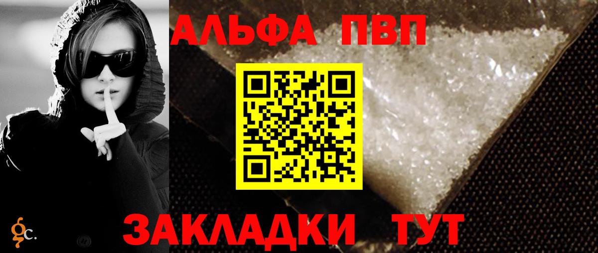 Alpha PVP VHQ Шелехов