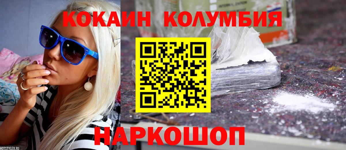 Cocaine Боливия  КОКАИН Боливия  COCAIN  Шелехов  Вход с VPN 
