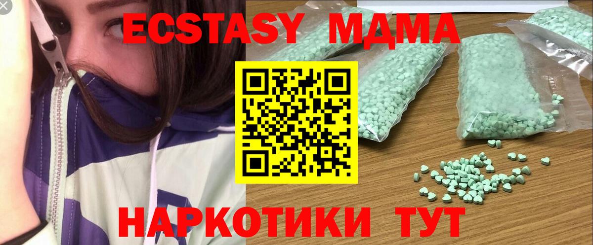 ЭКСТАЗИ  Вход с VPN  Шелехов  магазин  наркотиков  Ecstasy mix 