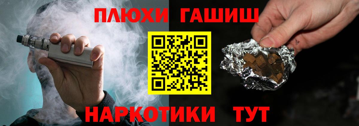 ГАШИШ VHQ  ГАШ Premium  Гашиш  Вход с VPN  Шелехов 