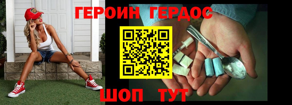 ГЕРОИН герыч  ГЕРОИН  Шелехов  Вход с VPN 