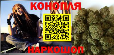 каннабис Наро-Фоминск