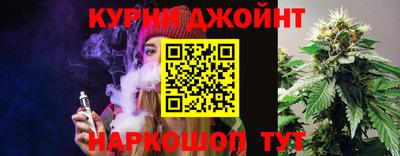 каннабис Наро-Фоминск
