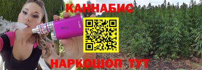 каннабис Наро-Фоминск