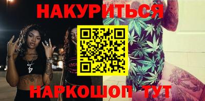 каннабис Наро-Фоминск