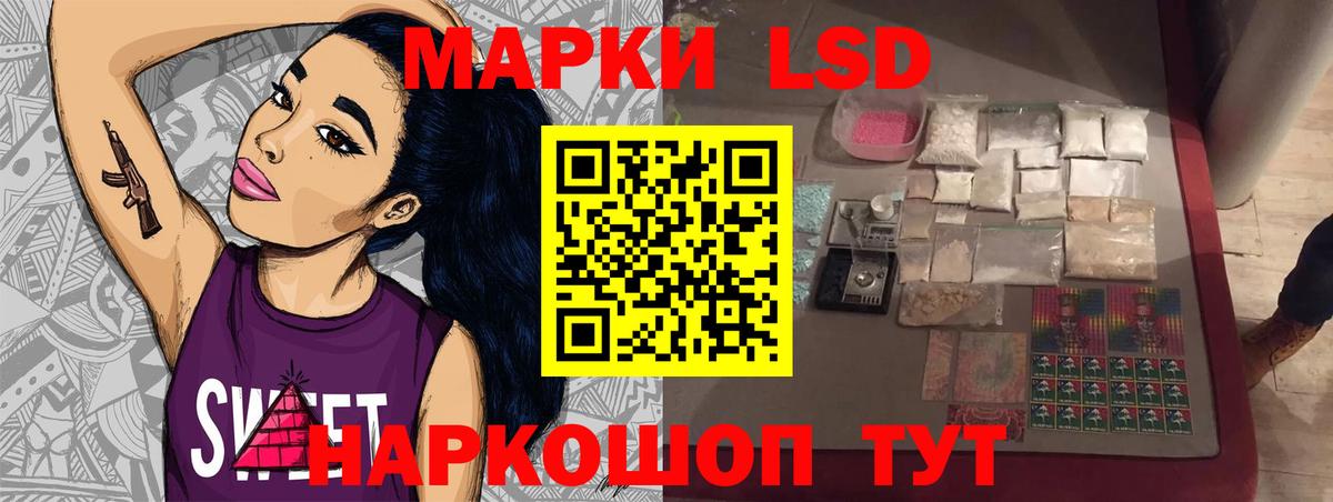 Лсд 25 экстази кислота Шелехов