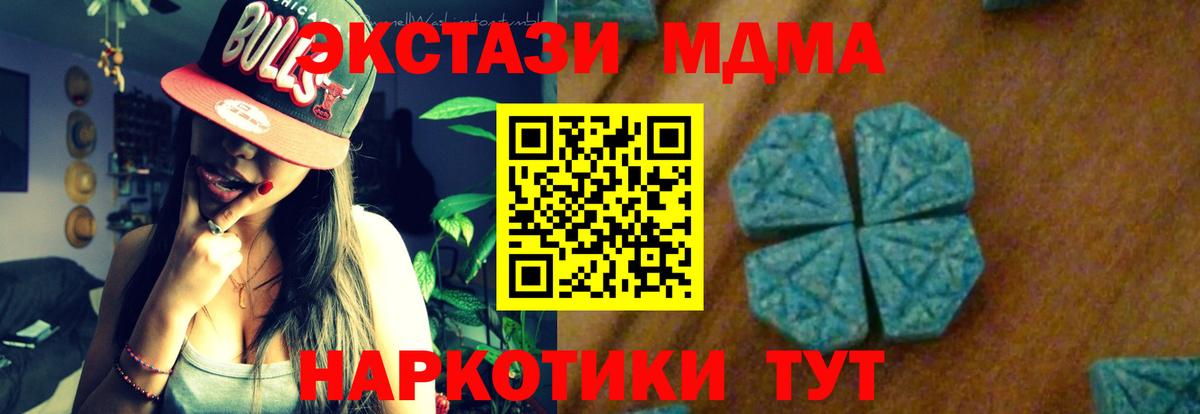 MDMA VHQ  MDMA  Шелехов  Вход с VPN  MDMA crystal 