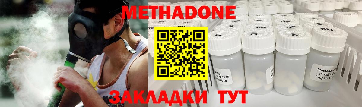 Шелехов  МЕГА ТОР  Вход с VPN  Метадон мёд 