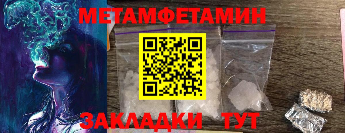 Метамфетамин винт  Вход с VPN  Шелехов 
