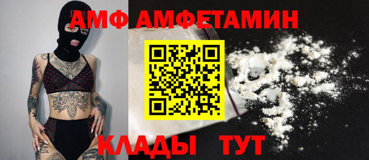 МЕТАМФЕТАМИН витя Шелехов