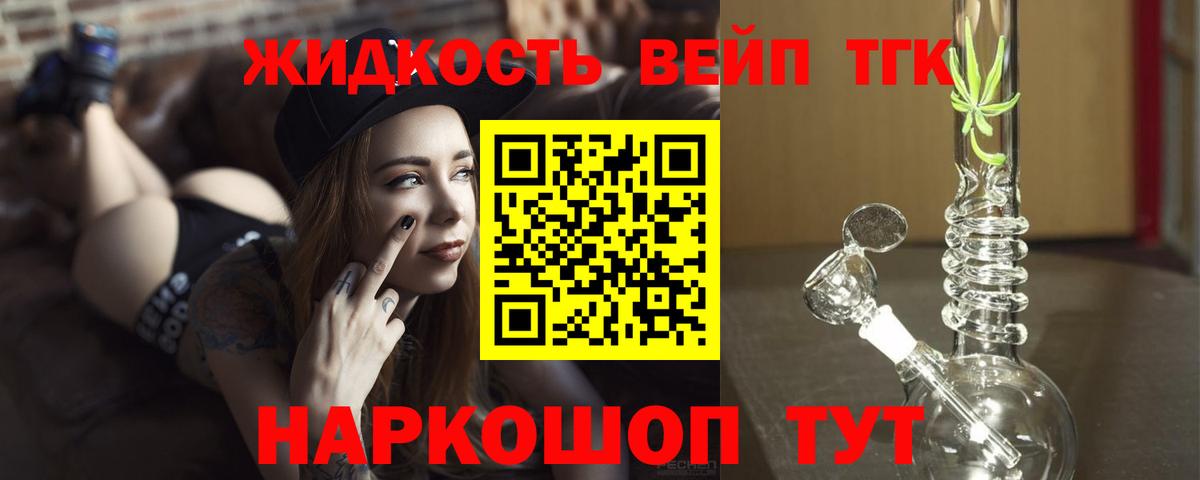 ТГК Wax  купить наркотик  Шелехов  Вход с VPN 